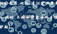 jiaotiBitP转账教程：详细步骤与高清图片指南/ji