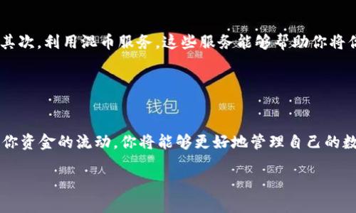 baioti如何查询区块链地址编码？全面指南与实用技巧/baioti
区块链查询,地址编码,区块链地址,区块链浏览器,加密货币/guanjianci

随着区块链技术的发展，以比特币、以太坊等为代表的加密货币越来越受到关注。每一个区块链网络都有它独特的地址编码，这些编码是每一笔交易的基础。如果你正在寻找如何查询区块链地址编码的方法，那么本文将为你提供全面的指导与实用技巧。

区块链地址编码是指在区块链网络中，用于标识一个特定钱包或账户的字符串。每个地址都是唯一的，验证码生成的算法和相关的公钥或私钥相连。通过查询区块链地址编码，用户能够获取到此地址的余额、历史交易记录以及其他相关信息。这在进行加密货币交易时至关重要。

一、什么是区块链地址编码
区块链地址编码是加密货币世界的重要基础。它相当于一个银行账户的账号，你可以把钱发送到这个地址，或者从这个地址接收款项。地址的格式通常是长串的字母和数字组合，其长度和结构因区块链的类型而异。

例如，比特币地址通常是以1、3或者bc1开头，长度是26到35个字符；以太坊地址则以“0x”开头，后面跟着40个字符的十六进制字符串。每个区块链网络都有自己的地址生成方案和编码规则。因此，了解这些编码规则是非常重要的。

二、如何查询区块链地址编码
查询区块链地址编码的方法有很多。大多数情况下，用户可以通过区块链浏览器来查询。区块链浏览器是一个web应用，允许用户通过输入地址、交易哈希等信息来查看链上数据。

以比特币为例，用户可以访问区块链.info、blockchair.com等网站，只需在搜索栏输入地址编码，便可以看到该地址的余额、交易记录、生成时间等信息。

对于以太坊用户，可以使用etherscan.io，输入以太坊地址同样可以获得该地址相关的所有信息。无论是哪个区块链，关键在于找到支持你所用加密货币的区块链浏览器。

三、如何保护自己的区块链地址编码
保护区块链地址编码的安全性至关重要。尽管区块链技术本身具有不可篡改性，但如果地址信息被他人获取，可能会导致资产被盗或其他安全问题。

为了保护你的区块链地址编码，你应该从以下几个方面入手：首先，确保你使用的是可靠的钱包；其次，避免将地址信息公开分享，尤其是在社交媒体和公共场所；另外，定期检查你的钱包安全性和更新密码。

当然，做好备份工作也是很重要的，确保你的私钥或助记词被安全地存储，最好是按照“冷存储”的原则将其存放在不联网的设备上。

四、区块链地址编码常见问题
在使用区块链过程中，用户不免会遇到一些常见问题。以下是几个可能相关的问题及其解答。

问题一：区块链地址丢失怎么办？
如果你不小心丢失了区块链地址编码，首先要冷静下来。检查你的存储方法，是否在某个地方仍然留有外挂的记录。如果你只丢失了地址编码，但仍然保留着对应的私钥，那么你仍然可以恢复这笔资金。只需在一个新的钱包中导入这个私钥。

但如果私钥也丢失了，那么就很难恢复。区块链的设计本身就是为了确保资产的安全性和不可变更性。如果没有私钥，代表你将失去该区块链地址中所有的资产。为了解决这个问题，务必在进行任何操作之前做好备份。

问题二：如何识别区块链地址的合法性？
要识别区块链地址的合法性，首先要了解该地址的格式是否合法。大多数加密货币都有特定的地址编码规则，如果一个地址不符合这些编码标准，说明它可能是假冒或错误地址。

此外，利用区块链浏览器查询该地址的交易历史也是一个好方法。一个正常使用的地址通常有明确的交易记录，而新生成的或瑕疵地址可能没有任何记录。使用较为主流的区块链浏览器，如比特币或以太坊的浏览器，可以轻松识别这个地址是否有过历史活动。

问题三：区块链地址可以转移吗？
区块链地址本身是可以“转移”的，但要明确的是，转移的不是地址，而是地址中的资产。当你想要将资产从一个地址转移到另一个地址时，只需执行一笔交易。在登录到你的加密钱包时，选择“发送”或“交易”，输入目标地址和金额，然后确认即可。

请注意，在进行转移时，一定要仔细检查目标地址，因为如果你转账到一个错误的地址，资金极有可能无法恢复。确保你了解如何使用你的钱包，并测试小额转账以确保流程顺畅。

问题四：如何提高区块链地址的隐私性？
在区块链上，地址是公开的，因此隐私容易受到侵犯。为了提高隐私性，可以采取以下几种措施：首先，尽量使用多个地址来接收资金，避免使用单一地址；其次，利用混币服务，这些服务能够帮助你将你的币与其他用户的币混淆，提高交易的隐私性；另外，选择那些注重隐私的加密货币，如门罗币（Monero）等，它们在设计上就更好地保护了用户的隐私。

通过这些方法，你可以有效提高你的区块链地址的隐私性，保护你的财务安全。

总结
无论你是区块链的新手还是资深用户，了解如何查询和保护区块链地址编码都是非常必要的。通过使用区块链浏览器，注意地址的安全性以及密切关注你资金的流动，你将能够更好地管理自己的数字资产。同时，关键时刻遇到问题时，保持冷静并采取适当的措施，可以有效避免或减少损失。

希望本文能帮助你更好地理解区块链地址编码及其查询方法，如有其他疑问，请随时查阅相关资料或咨询专业人士。