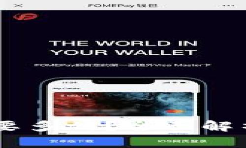 OKEx钱包转账需要多久？全面解析转账时间与过程