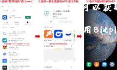   Bitpie Wallet 请求超时的解决方法与状态信息分析