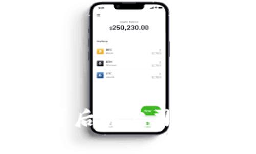 比特派钱包：背后的公司及其安全性分析