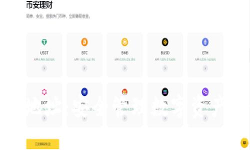 冷钱包收款地址：安全管理数字资产的最佳选择
