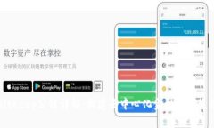BitKeep公链详解：构建去中心化金融的新生态