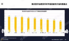 钱包币的价格分析与投资策略