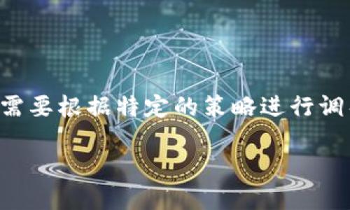 提示：由于无法直接生成和的内容，以下内容需要根据特定的策略进行调整和。请根据需求自行修改。以下是内容示例：

如何在B特派钱包中导入多个EOS钱包