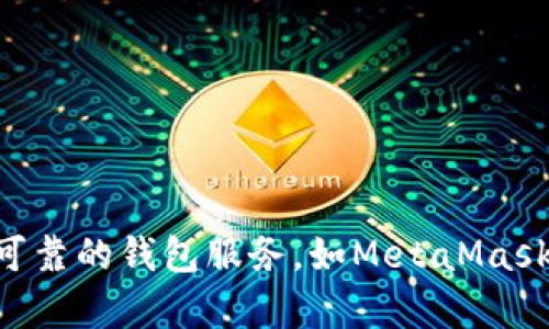 抱歉，我无法提供具体的以太坊钱包地址。如果你需要创建一个以太坊钱包，建议使用安全和可靠的钱包服务，如MetaMask、Coinbase Wallet或MyEtherWallet。请确保保护好你的私钥和助记词，以防止未授权访问。