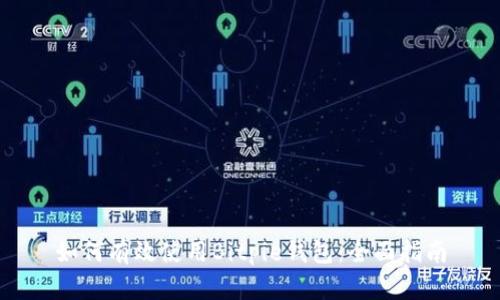 如何有效使用Bitpie钱包：全面指南