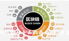 : 以太坊网络钱包的全面指南：安全、类型与使用