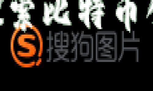 中本聪Beta版：探索比特币创建者的神秘背景