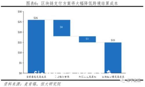 Sia钱包推荐及使用指南