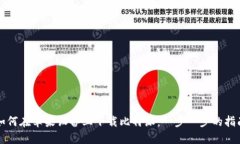 如何在苹果设备上下载比特派：一步一步的指南