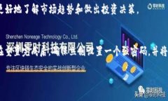 如何在B特派中添加狗狗币（Dogecoin）：详细指南