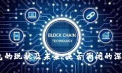 MY钱包的现状及未来：是否倒闭的深入分析