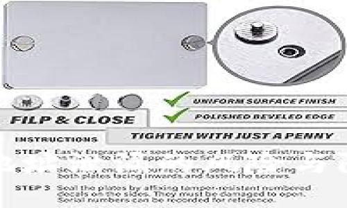 冷钱包地址泄漏的风险与防护策略