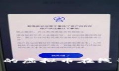 如何选择合适的虚拟币在线钱包：全面指南