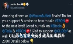 bitp钱包客服电话查询与使用指南