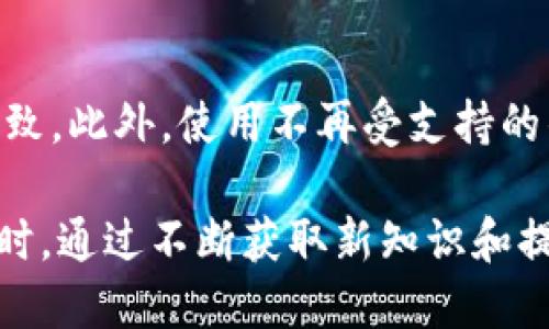 baiotiBTC钱包地址的作用与使用详解/baioti
比特币钱包地址, 比特币, 钱包地址作用, 加密货币, 区块链/guanjianci

在数字货币快速发展的今天，比特币作为最早的加密货币，可以说是许多投资者和交易者的首选。而比特币钱包地址的作用，不仅仅是一个简单的存储工具，而是比特币交易和持有的重要组成部分。理解比特币钱包地址的作用，不仅有助于我们安全存储和交易比特币，还能更好地参与到加密货币的生态中。

一、什么是比特币钱包地址？
比特币钱包地址是一个独特的字符串，它是用户在比特币网络中进行交易和接收比特币的身份标识。通常，这个地址由一串字母和数字组成，长度在26到35个字符之间。比特币钱包地址实际上是钱包生成的一段公钥经过哈希算法处理得到的，用户可以用它来接收、存储和查看比特币的余额。

二、比特币钱包地址的作用
1. **接收比特币**：比特币钱包地址的最直接作用就是接收比特币。当您希望他人发送比特币给您时，必须提供您的钱包地址。发送者输入您的地址后，比特币便会在网络中进行转账。

2. **段标识**：比特币钱包地址相当于您的“银行账户号码”，它确保了送到您手中的比特币不会被错误地发送到其他人。每个地址都是唯一的，不同的钱包之间不能重复，因此极大地降低了转账错误的概率。

3. **隐私保护**：虽然比特币交易记录在区块链上是公开透明的，但钱包地址本身并不直接与用户的身份绑定，这为用户提供了一定程度的隐私保护。通过不同的钱包地址，用户可以在交易中保护个人信息。

4. **用于交易的简易性**：在进行比特币交易时，只需向对方提供您的钱包地址，而无需提供复杂的银行信息，这大大简化了交易流程，方便了全球用户进行交易。

5. **防止诈骗与盗币**：许多人在交易过程中遇到过骗局，通过比特币钱包地址的使用，用户可以确保充分的安全性。通过使用不同的地址来接收比特币，可以有效避免由于地址被暴露而造成的资产损失。

三、如何获取比特币钱包地址？
获取比特币钱包地址的过程极为简单。用户只需下载一个比特币钱包，这些钱包可以是软件钱包、硬件钱包（如Trezor、Ledger），或是在线钱包（如Coinbase、Blockchain.com等）。下载并安装完毕后，系统会自动生成一个钱包地址供用户使用。

1. **下载比特币钱包软件**：选择一个信誉良好的比特币钱包软件。软件钱包提供较好的灵活性与便捷性，用户可以在手机或电脑上使用。

2. **创建钱包**：安装完成后，按照界面提示创建新钱包，系统会生成一个独特的钱包地址，这个地址即为接收比特币的身份标识。

3. **安全备份**：在安装钱包后，系统通常会提供一个备份选项，例如助记词。用户务必妥善保管这些信息，以防丢失。

四、比特币钱包地址的类型
比特币钱包地址有几种不同的类型，主要包括传统的P2PKH地址、P2SH地址以及SegWit地址等。

1. **P2PKH地址**：这是一种最传统的比特币地址，通常以数字“1”开头，它是最早的比特币地址种类，兼容性强，但在网络拥挤时可能产生较高的交易费用。

2. **P2SH地址**：以“3”开头，这类地址支持多重签名，适合需要更多安全性的用户。用户可以设定多个签名输入，确保比特币的安全性。

3. **SegWit地址**：这种地址以“bc1”开头，是比特币网络的最新地址格式，有效降低交易费用和提高交易速度。SegWit钱包地址兼容性较好，并能支持后续的新功能。

五、如何保证比特币钱包地址的安全性？
比特币钱包地址的安全性直接关系到用户资产的安全，因此确保钱包地址的安全性尤为重要。以下是一些有效的安全措施：

1. **使用硬件钱包**：硬件钱包是一种安全性极高的存储比特币的方式，能够有效防止网络攻击和病毒感染。

2. **定期更换地址**：用户在接收比特币时，建议定期更换 wallet 地址，避免长期使用同一个地址造成安全隐患。

3. **启用两步验证**：无论是在线钱包还是软件钱包，启用两步验证都能有效增加额外的安全防线，防止不法分子盗取资金。

4. **备份钱包信息**：定期备份钱包信息，确保在系统崩溃或丢失设备后不会导致资金丢失。

六、常见问题解答

1. 比特币钱包地址可以重复使用吗？
比特币钱包确实允许用户重复使用同一个地址，但从安全角度来看并不推荐。重复使用地址会使用户的资金流动记录被追踪，降低隐私保护的效果。理想情况下，用户在每次接收或发送比特币时应使用不同的地址来增强隐私。此外，现代钱包通常会为每笔交易自动生成一个新地址，这对用户来说相对简单且更为安全。

2. 如何找回丢失的比特币钱包地址？
找回丢失的钱包地址，需要借助备份信息。大多数钱包允许用户生成助记词或私钥进行备份。如果用户在创建钱包时生成了这样的备份，那么只需使用这些备份信息重新导入钱包即可找回地址。注意，保管好这些信息是非常重要的，一旦丢失，用户可能无法访问到其比特币。

3. 比特币钱包地址是否会改变？
比特币钱包地址可以在每次交易后变化，特别是使用现代钱包时。这类钱包为每笔交易生成新的地址，以增强用户隐私和安全。对于那些使用经典地址的用户而言，重复使用一个地址是可能的，但这并不推荐。因此，用户需要留意他们在不同交易中使用的钱包地址，也应定期检查和管理钱包的地址和交易记录。

4. 什么情况下比特币钱包地址是失效的？
比特币钱包地址之所以失效，主要是由于其不再受比特币网络支持。发生这种情况往往是由于该地址所在的私人密钥被遗失，或者钱包因某种原因无法访问而导致。此外，使用不再受支持的钱包软件，或是在过时的平台进行交易也可能导致地址失效。因此，保持钱包软件的更新，确保使用最新版本的钱包以及安全性最高的地址，是用户需坚持的原则。

总的来说，比特币钱包地址在整个比特币生态系统中扮演着至关重要的角色。通过了解其功能和特性，用户将能更好地进行比特币交易，实现资产的安全管理。同时，通过不断获取新知识和提升安全意识，投资者和用户能使自己在加密货币市场中保持竞争力。