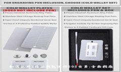 如何使用b特派钱包进行EOS交易：全面指南