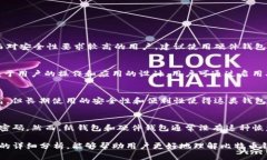 baioti比特币钱包应用推荐：如何选择最适合你的