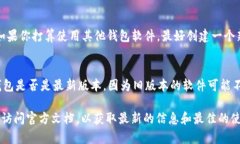 binut如何用比特股备份钱包恢复/binut  比特股, 钱