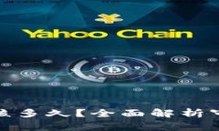 : 买卖钱包一般审核多久？全面解析审核流程与注