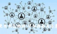 如何更改钱包地址：详细指南与注意事项