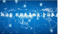 特派用不用身份验证是一个在当今数字化和信息