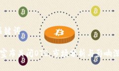 思考和关键词 “b特派宣布关闭OTC：市场分析与影