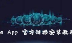 BitPie App 官方链接安装教程详解