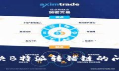 思考一个和 和5个相关的关键词 如何解决B特派转