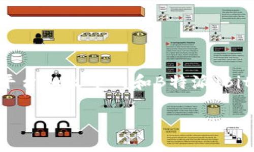 注意：由于我无法直接访问互联网以获取最新信息，所以在处理加密货币交易平台如火币网和B特派（Bitpie）等方面的信息时，请务必查阅官方文档或最新的官方信息，以确保准确性。

火币网如何转入B特派：详细指南