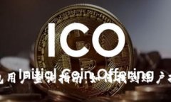 : 火币钱包用户查询指南：如何找到账户持有者信