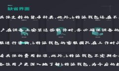 biao ti b特派钱包的安全性分析与评估 /biao ti b特派