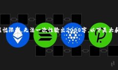 请注意：我们将为您提供一篇符合标准的完整内