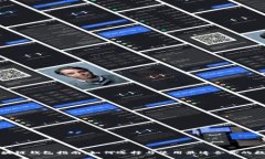 个人区块链钱包指南：如何选择与使用最适合你