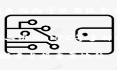 biao ti/biao ti数字货币与数字人民币的区别解析/