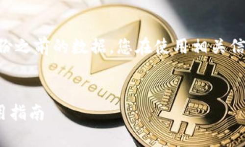 注意：以下内容是基于2023年10月份之前的数据，您在使用相关信息时请自行验证其准确性和及时性。


Bitpie钱包官方网站入口下载及使用指南