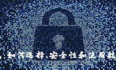 CA钱包：如何选择、安全性和使用技巧详解