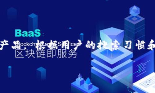特派钱包（B Wallet）是一款由中国的相关公司开发的数字钱包产品。 根据用户的搜索习惯和，以下是针对“b特派钱包是哪个国家的产品啊”的及相关关键词：

探索B特派钱包：它究竟是哪个国家的产品？