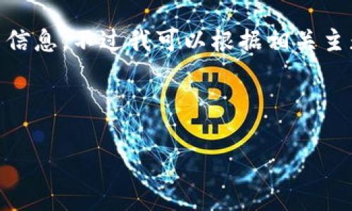 由于我是一个语言模型，无法直接进行实时的网络搜索，因此无法得知