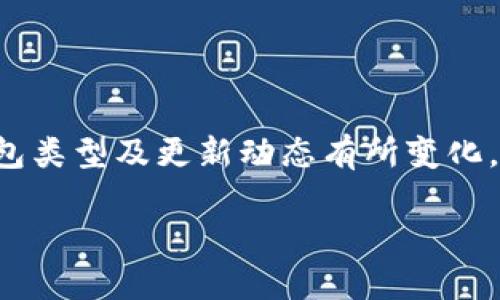 注意：关于ICE冰币如何绑定钱包的具体操作可能因平台、钱包类型及更新动态有所变化，请以官方指南为准。以下内容为一般步骤和相关问题的分析。

ICE冰币如何绑定钱包详细指南