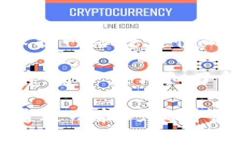 baioti如何解决比特派钱包使用量查询不到的问题/baioti
比特派钱包, 比特派使用量, 数字货币钱包, 钱包查询问题, 加密货币/guanjianci

随着数字货币的蓬勃发展，各种加密货币钱包的广泛应用成为了不可忽视的趋势。其中，比特派钱包以其独特的功能和用户友好的界面，吸引了大量用户。然而，一些用户在使用比特派钱包时，可能会遇到“使用量查询不到”的问题。本文将深入探讨这一问题的成因及其解决方案，并提供一些关于比特派钱包的相关背景信息和使用技巧。

比特派钱包的基本功能概述
比特派钱包，作为一种数字货币钱包，除了基本的存储和转账功能外，它还支持多种数字资产的管理，提供对接交易所的服务，以及实现DApp的操作。用户可以通过比特派钱包方便地管理他们的资产，并进行交易。此外，比特派钱包还提供安全性高的私钥管理和多种加密技术，来保障用户的资产安全。

使用量查询不到的常见原因
用户在使用比特派钱包时，有时候会发现无法查询到自己的使用量。这种情况可能由多种因素造成，包括但不限于网络问题、系统bug、服务器故障、钱包版本过旧等。

首先，网络问题是导致使用量查询不到的一个常见原因。如果用户的网络不稳定，或者连接到比特派钱包的服务器出现问题，都会导致查询功能无法正常工作。因此，建议用户在遇到这种情况时，首先检查自己的网络状况，确保网络连接正常。

其次，系统bug也是一种可能性。如果比特派钱包的系统出现了暂时性故障，可能会导致使用量数据无法更新。此时，用户可以尝试重新启动钱包，或等待一段时间后再尝试查询。如果问题持续存在，可以考虑联系比特派钱包的技术支持。

此外，服务器故障也是一个不可忽视的因素。由于比特派钱包的数据是存储在云端服务器上，如果服务器遇到故障或维护，用户可能会无法获取到使用量数据。一般来说，官方会在社交媒体或其官网上发布相关公告，用户可关注这些信息。

最后，使用的版本过旧也可能导致一些功能无法正常使用。建议用户定期更新钱包版本，以确保获取到最新的功能和修复程序。通过检查应用商店或比特派官网更新信息，可以确保用户钱包的正常运作。

如何解决查询不到使用量的问题
当用户在查询比特派钱包使用量时遇到问题，可以采取以下步骤进行解决：

第一步，检查网络连接。用户需确保自己的网络连接正常，可以尝试打开其他网页或应用来确认网络状态。如果发现网络问题，用户可以重启路由器或联系网络服务提供商来解决。

第二步，重启比特派钱包。有时候，简单的重启操作可以解决许多缓存或临时故障。用户可以尝试关闭比特派钱包应用，然后再次启动，看是否可以正常查询到使用量。

第三步，查看官方公告。如果比特派钱包的服务器正在维护，用户可能在特定时间段无法使用某些功能。用户可以访问比特派钱包的官网或社交媒体，了解是否有相关的维护公告。

第四步，更新钱包版本。确保用户使用的是最新版本的钱包。用户可以在应用商店查看更新信息，下载并安装最新版本，以确保获取到最新的功能和修复。

如果经过以上步骤仍然无法查询到使用量，建议用户联系比特派的钱包客服或技术支持，寻求更详细的帮助和解决方案。

比特派钱包的使用小技巧
除了解决使用量查询问题外，用户在使用比特派钱包时，还可以掌握一些使用小技巧，以提升使用体验：

首先，定期备份。用户应定期备份钱包中的私钥和助记词，将其保存在安全的地方。这样即使发生设备丢失或软件故障，用户也能恢复钱包中的资产。

其次，开启二步验证。比特派钱包提供二步验证功能，用户可以启用这一功能来增加账户的安全性。一旦账户受到攻击，二步验证可以有效防止未授权的访问。

再次，了解数字资产的市场动态。比特派钱包的用户应积极关注市场动态，以便在需要时做出迅速的交易决策。通过收集相关信息并熟悉市场行情，用户可更好地管理自己的资产。

最后，参与社区交流。比特派钱包有自己的社区论坛或社交媒体平台，用户可以在这些平台注册账号，与其他用户交流、分享经验，获取更多实用的信息。

可能的相关问题

1. 如何在比特派钱包中添加新币种？
用户如果想在比特派钱包中添加新币种，可以按照以下步骤进行操作：

首先，打开比特派钱包，并登录自己的账户。进入钱包主页后，用户可以看到资产管理界面。在这个界面上，通常会有“添加资产”或“管理资产”的选项。

点击“添加资产”，用户将看到支持的币种列表。用户可以在列表中找到想要添加的币种，如果没有找到，可以选择“其他”选项，手动输入币种的信息，确保选择正确的合约地址。添加完成后，用户可以返回主页，查看新添加的币种是否成功显示。

需要注意的是，不同币种可能会有不同的操作步骤，建议用户在添加之前先查看官方的支持文档。此外，用户最好在添加新币前确保该币种在市场上有足够的流动性，以及相应的储存和安全措施。

2. 比特派钱包的安全性如何保障？
比特派钱包的安全性依赖于多种技术手段和用户的自我管理。首先，比特派钱包采用了多种加密措施来保障用户资产的安全，例如行业标准的私钥加密和数据传输加密。同时，用户的私钥由用户自己保管，不存储在服务器上，这降低了资产被盗的风险。

User还可以通过设置强密码、启用两步验证等措施来进一步保护其钱包安全。定期备份私钥和助记词存放在安全的地方也是关键，以免因设备丢失导致资产损失。

另外，比特派钱包会定期进行安全审计和软件更新，确保其平台能够抵御最新的网络攻击。用户也应定期查看更新和安全公告，以便及时采取相应的保护措施。

3. 比特派钱包是否支持法币充值？
比特派钱包本身是一个数字货币钱包，用户主要是用于存储和交易加密货币。法币充值的功能通常依赖于与第三方支付平台的合作。用户在比特派钱包中可能会看到一个“充值”的选项，点击后可能会引导用户使用某个支持法币充值的第三方平台。

用户需要注意的是，法币充值通常会涉及到一定的手续费和汇率风险。此外，不同地区对法币充值的支持程度也不同，用户需要确认自己所在地区是否支持法币充值及其具体流程，以免造成不必要的困扰。

4. 比特派钱包的使用费用是什么？
使用比特派钱包进行交易时，用户需要留意交易费用。比特派钱包本身没有收取使用费，但在进行数字资产交易时，可能会产生网络手续费（Gas费），这通常是保护网络稳定性的必要费用。每笔交易都有一定的费用，随着网络繁忙程度的不同而有所波动。

此外，用户在购买加密货币时，可能会遇到第三方交易平台的手续费，这些费用由平台自行规定，用户可以在选择交易平台时查看具体的费用信息。在进行交易前，用户应仔细了解和计算好总费用，以避免意外的支出。

总之，比特派钱包在日常使用过程中，虽然可能会遇到一些问题，例如使用量查询不到，但大部分情况下用户可以通过简单的步骤进行排查和解决，同时也可以通过小技巧提升使用体验。”