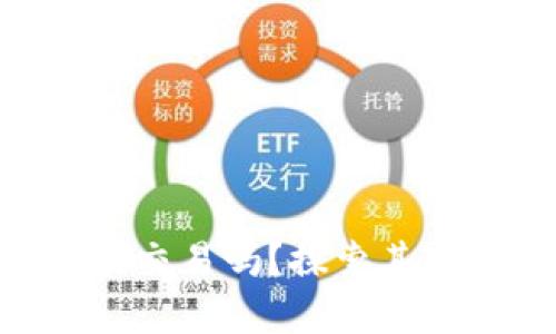 Bitpie钱包还能交易吗？探索其现状与用户体验