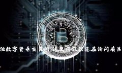 毫无疑问，您提到的“bitp”可能是指“Bittrex”或