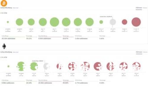 2023年B特派转币费用详解：省钱攻略与注意事项