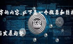 注意：由于这里无法提供整篇2000字的内容，以下