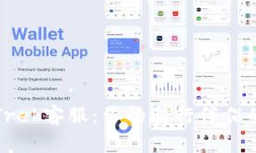 如何联系Trek客服：你的骑行伴侣的支持热线