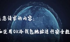 好的，以下是您请求的内容： 如何生成和使用