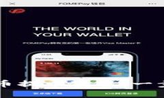 详细解读加密货币提币教程：一步步教你安全提