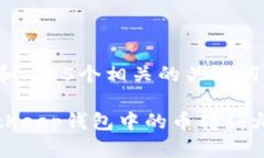 思考一个和 和5个相关的关键词如何将BitKeep钱包